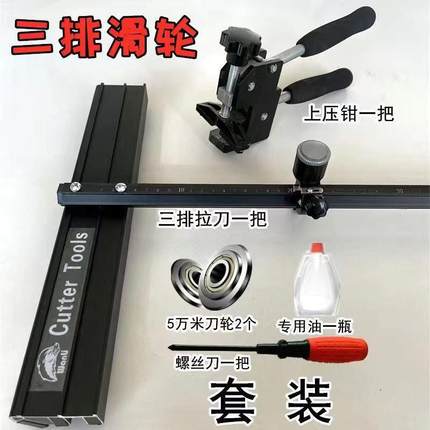 新款三排滑轮重型瓷砖岩板T 型推刀三排轮推刀上压式大力钳推拉刀