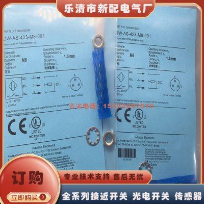 全新 传感器 接近开关 DW-AD-423-M8 现货 质量保证