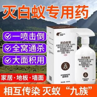药粉专治白蚂蚁一窝全窝端家用杀虫剂 灭白蚁防治专用药杀除飞蚁