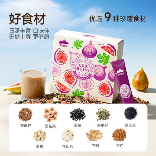 到山间上品无花果亚麻籽粉0添加怀山药薏米仁茯苓代餐粉240g