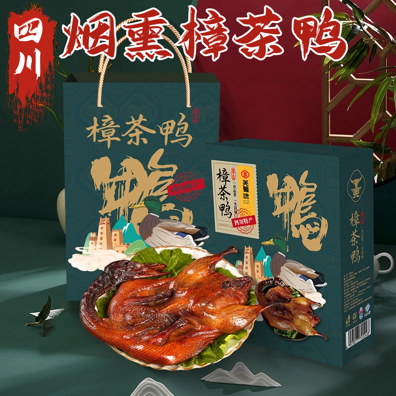 羌族特产腊肉礼盒烟熏板鸭700g腊鸭樟茶鸭礼盒送礼公司福利伴手礼