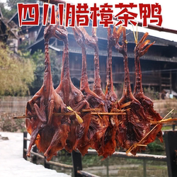 四川腊鸭整只樟茶鸭600g烟熏腊鸭肉腌制腊鸭子农家自制腊味年货