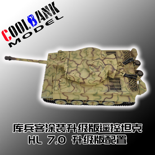 德国虎I重型遥控坦克模型