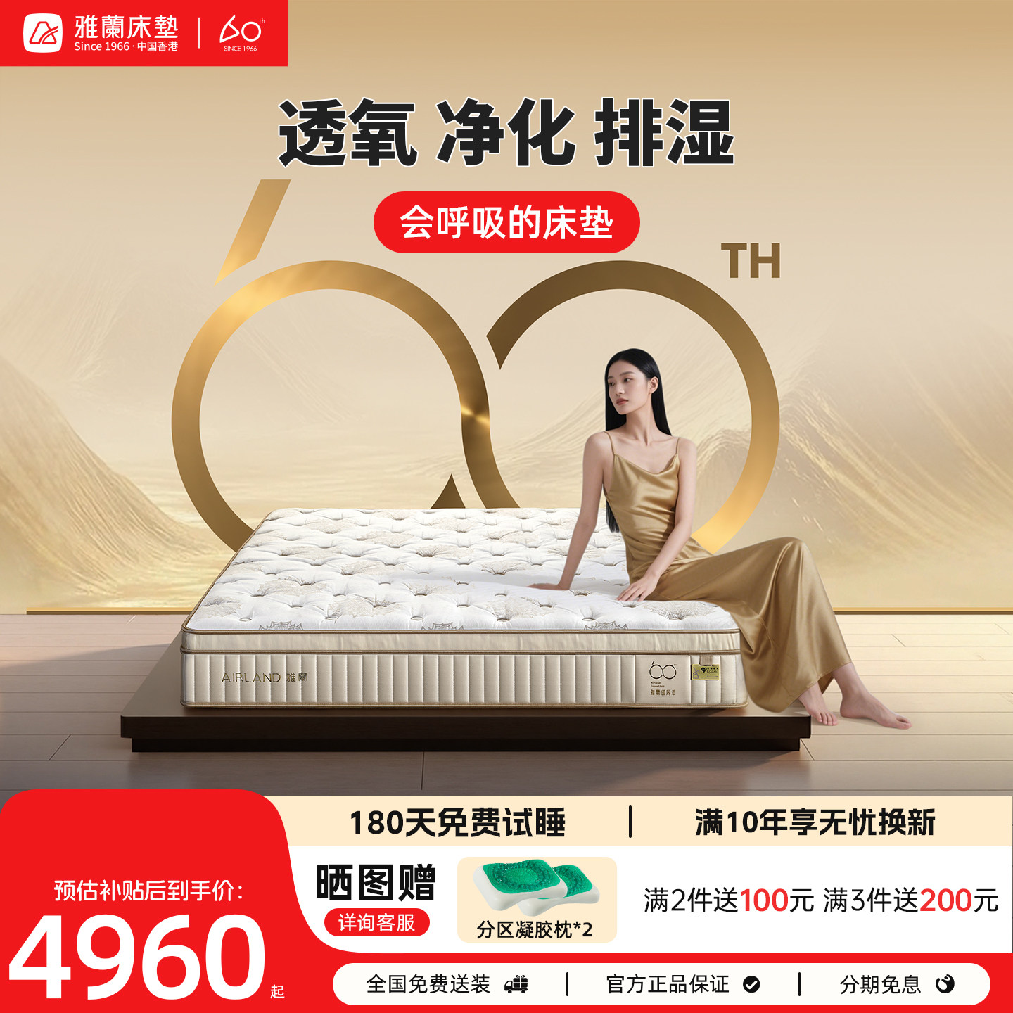 【雅兰60周年】雅兰进口乳胶独袋弹簧床垫软硬两用家用席梦思