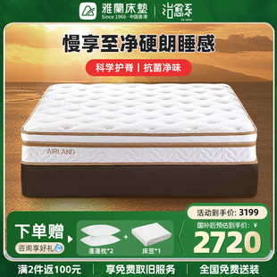 治愈系·金色年华 雅兰弹簧床垫羊毛绒抗菌护脊黄麻硬睡感
