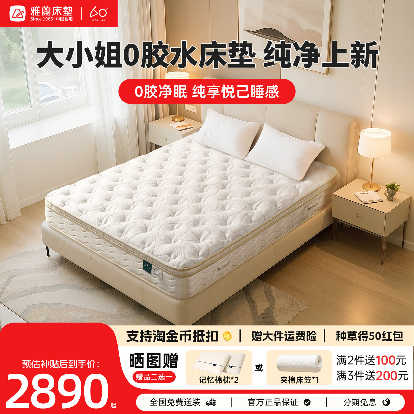 雅兰加厚0胶乳胶床垫轻音独袋弹簧双面睡感席梦思十大名牌大小姐
