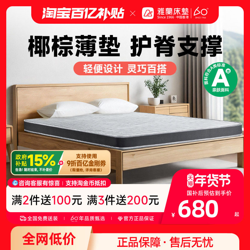 ���ڲ�������Ӳ�ˡ���������Ҭ�ػ��黤����ͯ��Ӳ���۵������齺ѧ������ 900mm*1900mm ��Ҭ�ص桿5cm 679.15Ԫ(������)