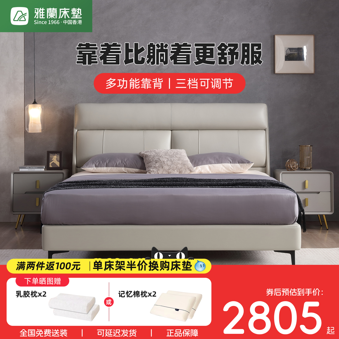 雅兰头层牛皮床高端主卧大床