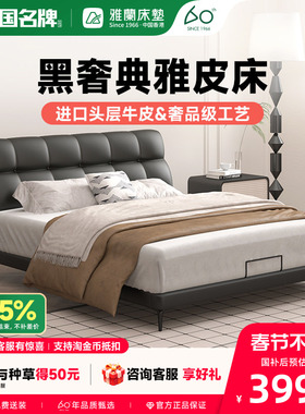雅兰真皮床黑色极简头层牛皮主卧室双人大床杨木软包床黑巧