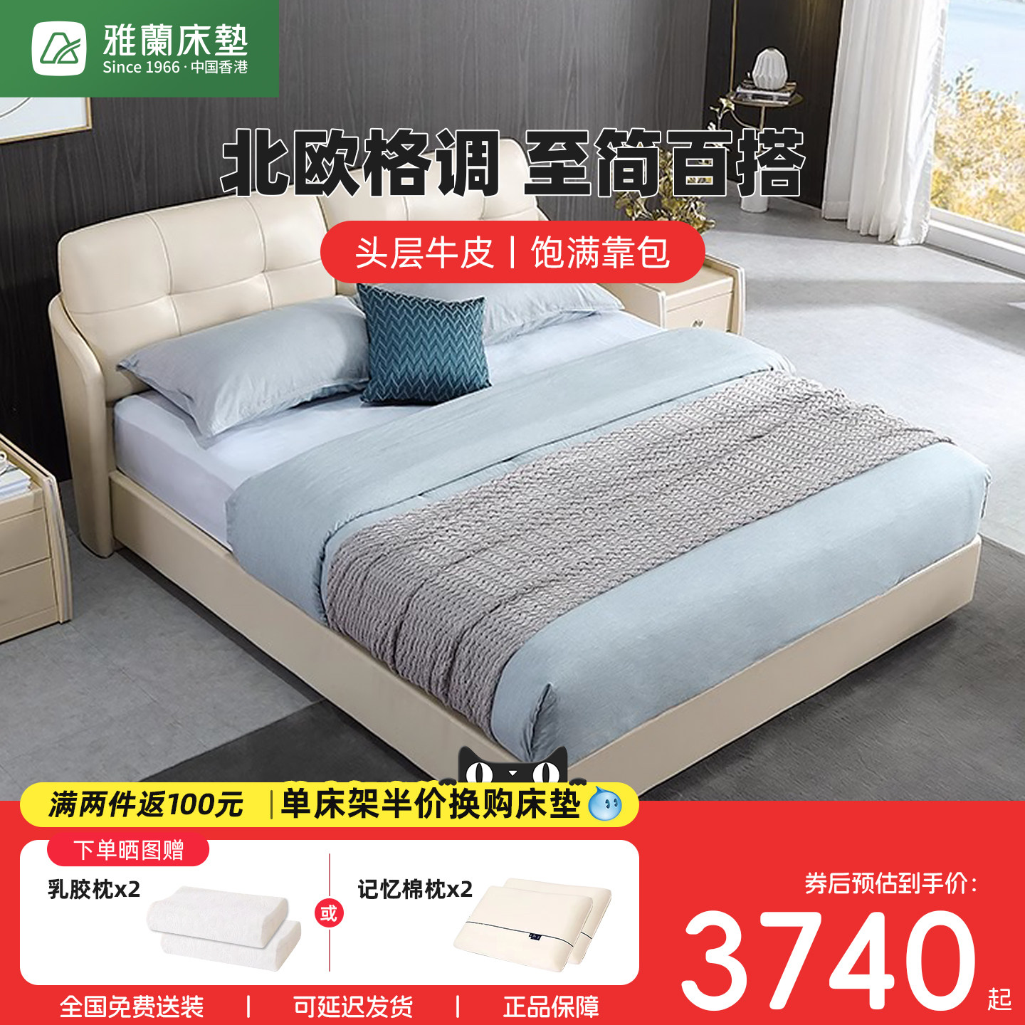 雅兰真皮双人软靠包床1.5m/1.8米现代简约卧室实木床架 米蘭软床