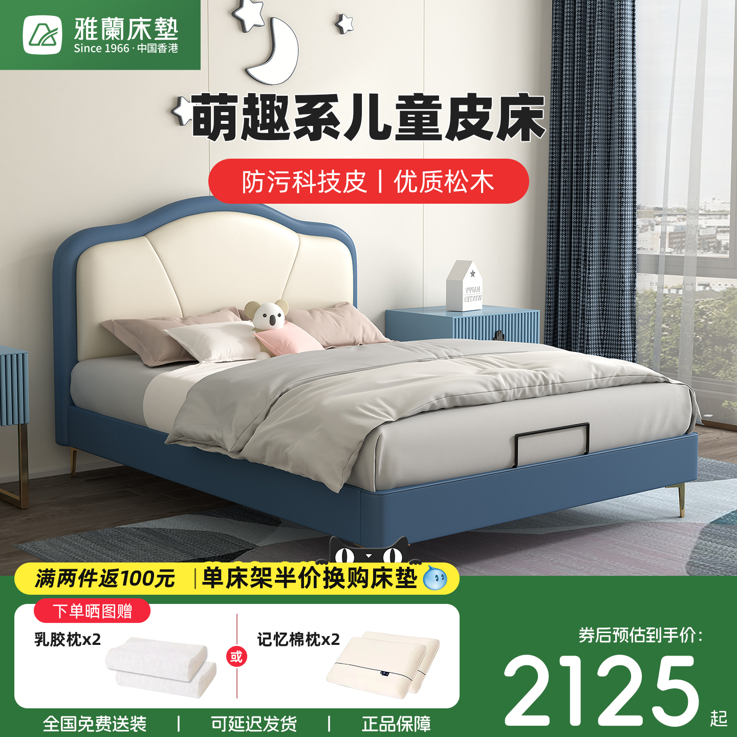 雅兰儿童实木床现代轻奢1.2m单人床卧室青少年卡通皮床男孩奇遇虎