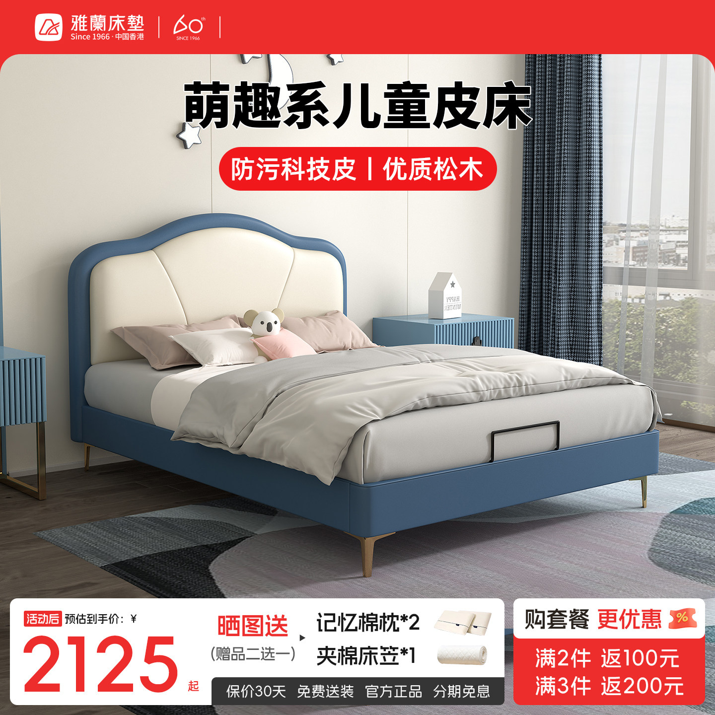 雅兰儿童实木床现代轻奢1.2m单人床卧室青少年卡通皮床男孩奇遇虎