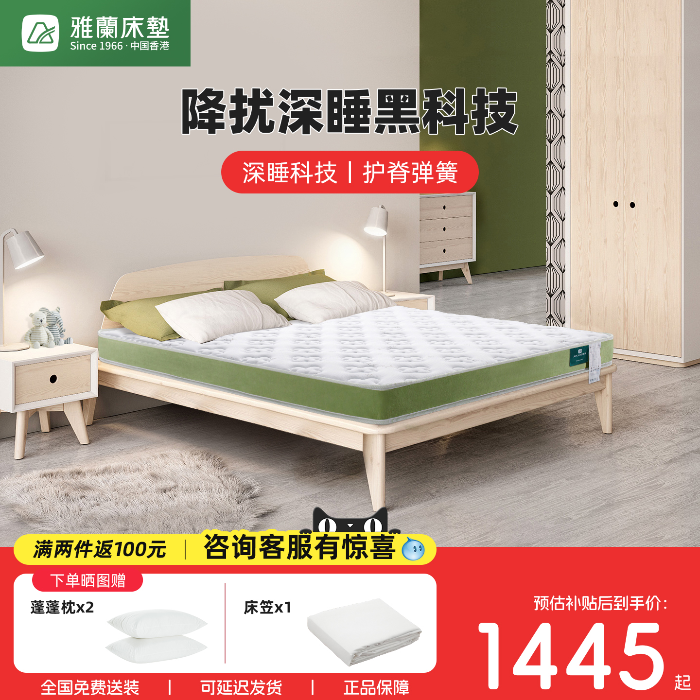 雅兰椰棕床垫偏硬青少年护脊