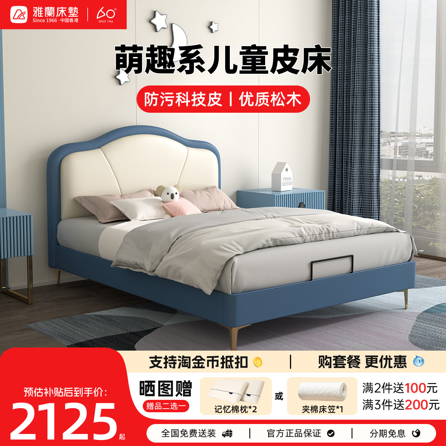 雅兰儿童实木床现代轻奢1.2m单人床卧室青少年卡通皮床男孩奇遇虎