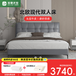 雅兰真皮软包床铺北欧现代简约主卧双人床轻奢婚床大床 西西里岛