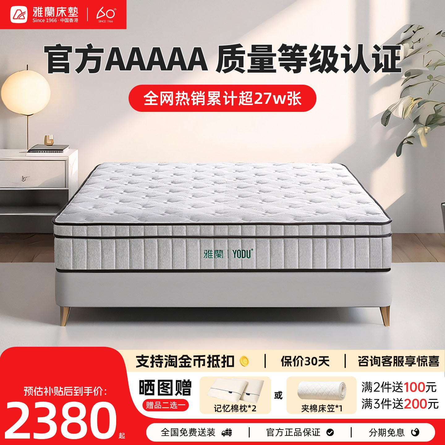 雅兰有度乳胶独袋弹簧偏硬床垫图片