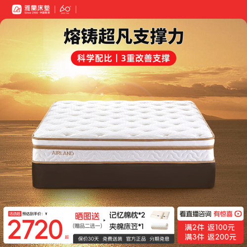 【治愈系·金色年华】雅兰弹簧床垫羊毛绒抗菌护脊黄麻硬睡感