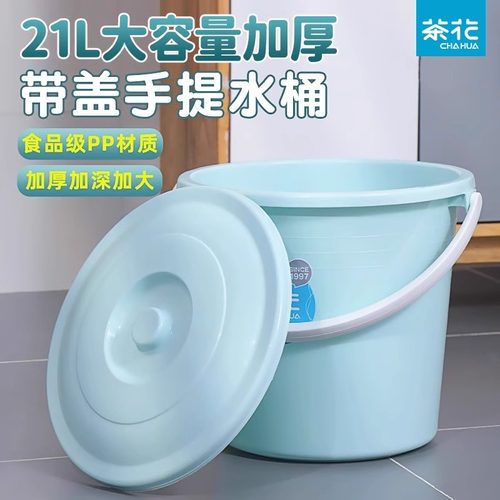 【茶花旗舰店】水桶带盖塑料圆桶