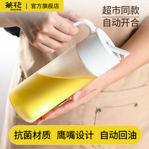 茶花官方旗舰店｜抗菌玻璃油壶
