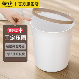 茶花垃圾桶室内家用2025新款客厅高颜值无盖塑料厕所卫生间手纸篓