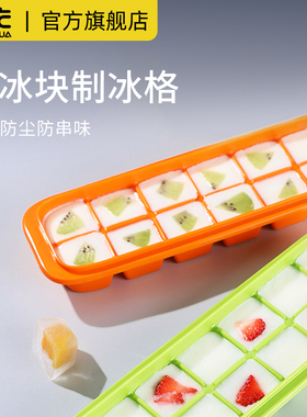 茶花大冰块模具大块食品级家用冰箱制冰盒大号冰格威士忌方冰磨具