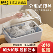 茶花碗碟收纳架双层沥水碗盘架小型台面碗筷餐具收纳盒厨房收纳箱