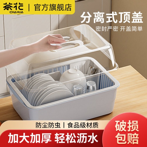 国补15%|茶花双层沥水碗碟收纳架