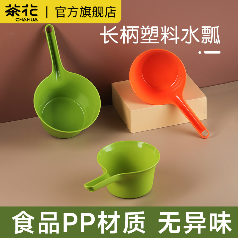 茶花水瓢塑料家用厨房加厚长柄水漂水舀子舀米勺小号洗头洗澡勺子,厨房/烹饪用具,汤勺,淘宝优惠券,粉丝福利购,淘宝优惠卷
