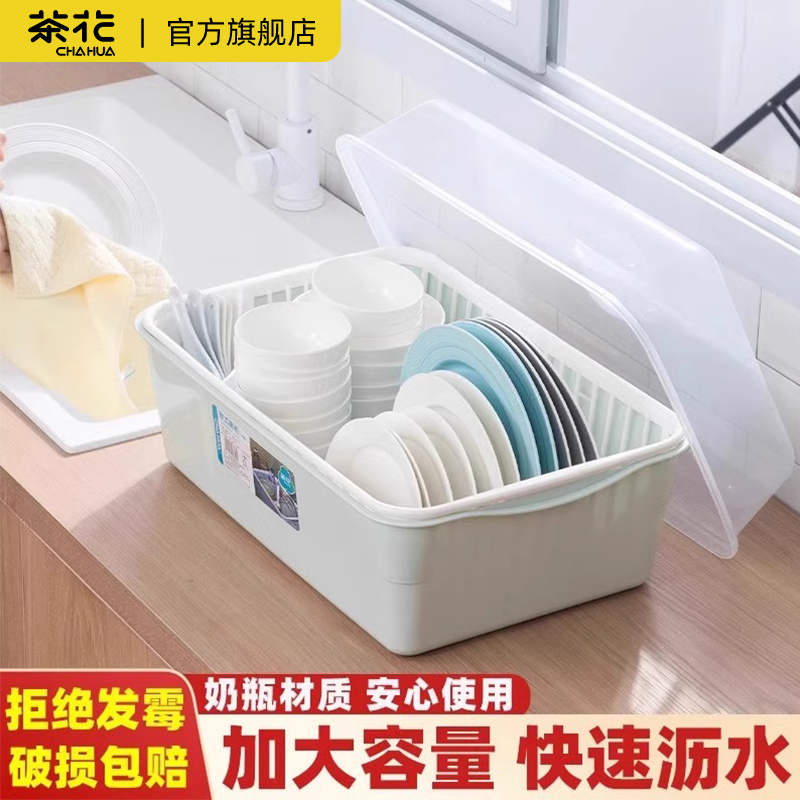 茶花双层沥水双层沥水台面碗架