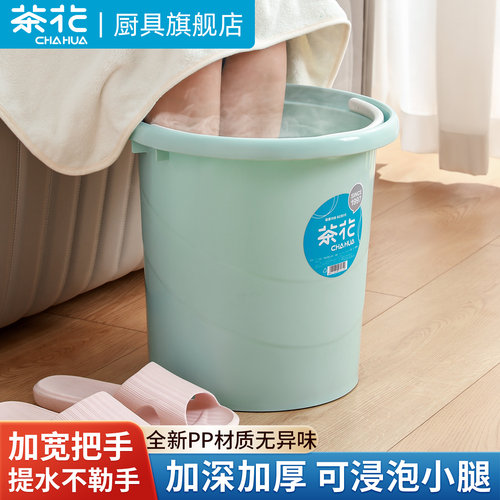 茶花泡脚桶过小腿家用加厚水桶