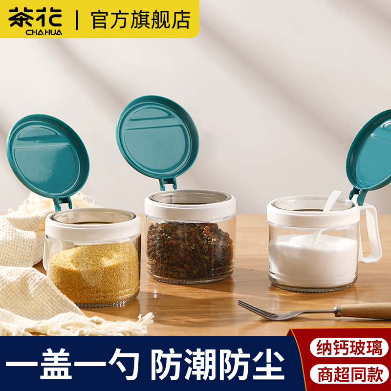 茶花调料盒厨房专用玻璃调味罐子