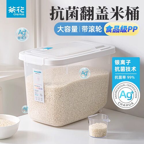 国补15%丨茶花抗菌米桶防尘防潮