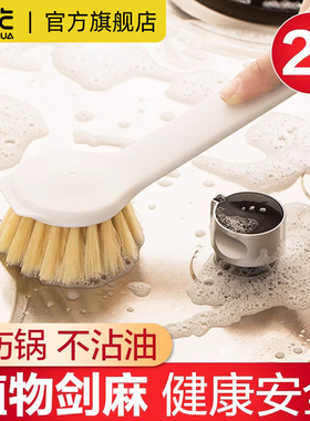 茶花锅刷厨房家用洗锅刷剑麻刷子清洁神器洗碗刷长柄不伤锅不沾油