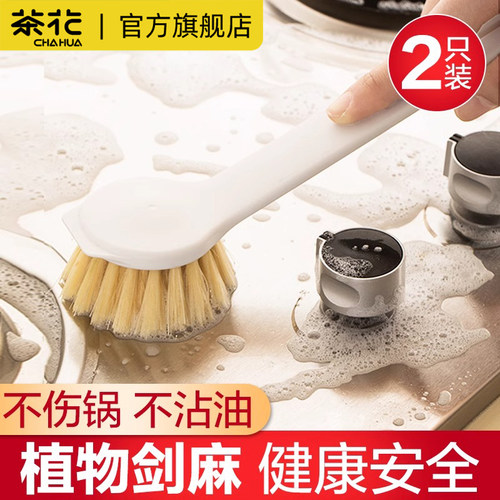 茶花加长手柄剑麻清洁锅刷