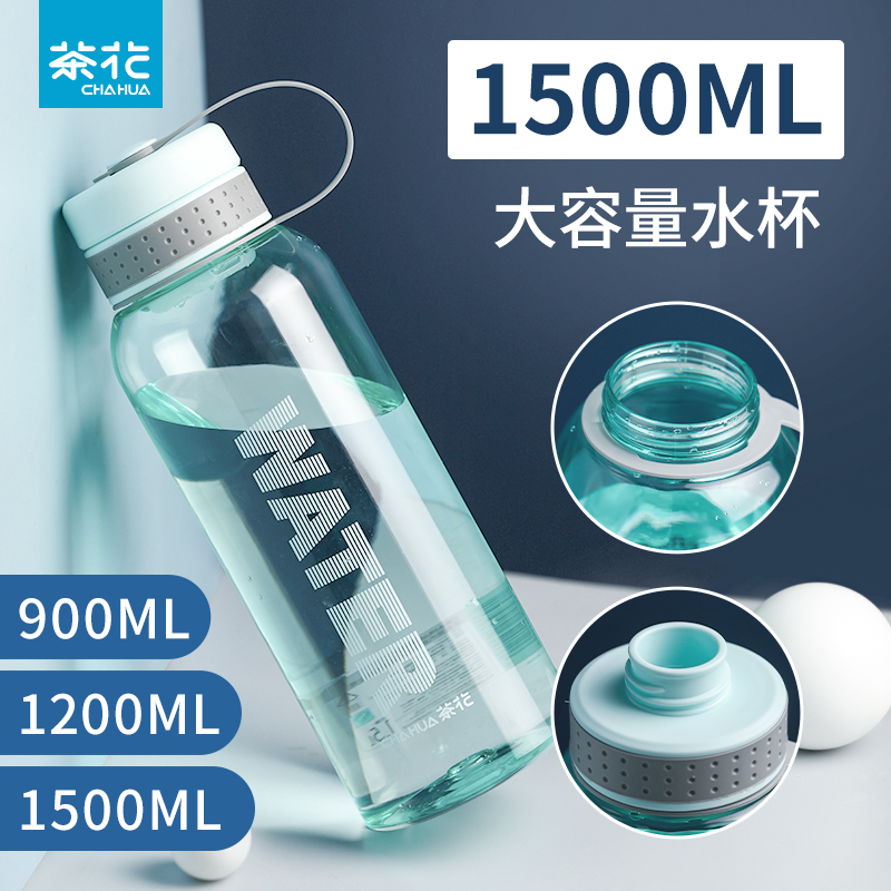 茶花水杯大容量運動便攜