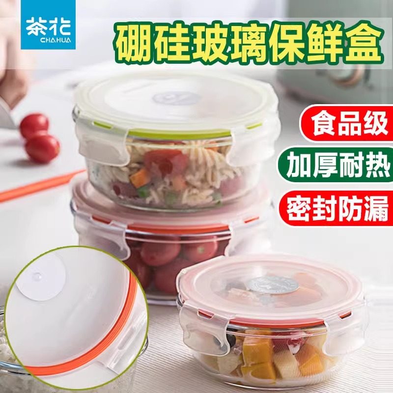 茶花玻璃饭盒上班族微波炉加热食品级密封盒带饭餐盒水果盒便当盒