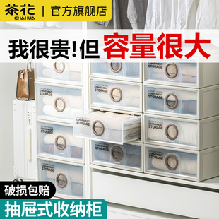茶花抽屉式组合收纳柜衣柜储物柜塑料抽屉柜衣服整理箱家用收纳箱