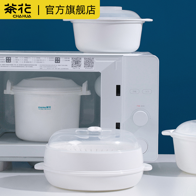 茶花微波炉蒸笼专用蒸盒加热器皿盒蒸馒头米饭的碗家用煮饭锅饭煲