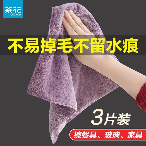 茶花不易沾油加厚吸水厨房抹布