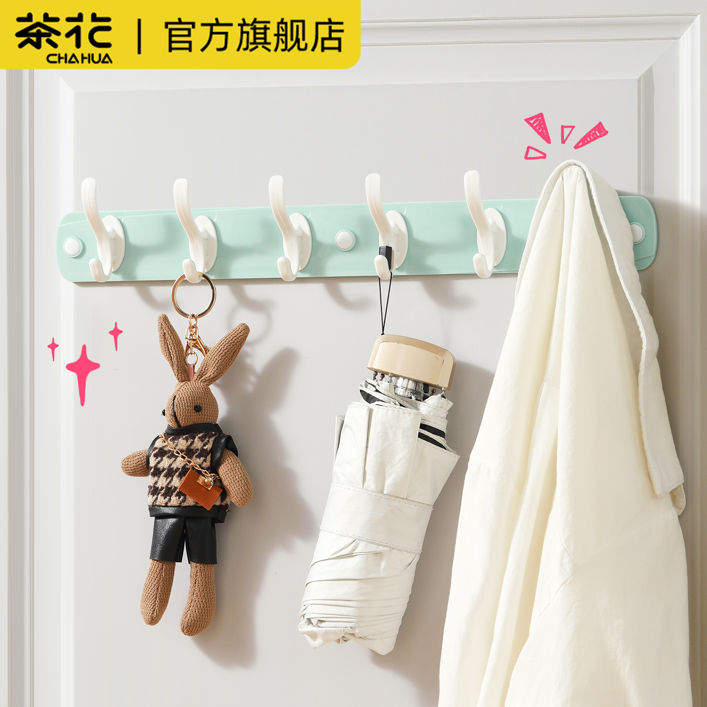 茶花挂钩强力粘胶玄关挂衣架