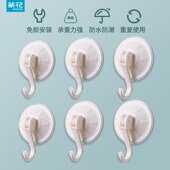 茶花真空吸盘挂钩厨房无痕强力浴室卫生间承重玻璃瓷砖免打孔钩子