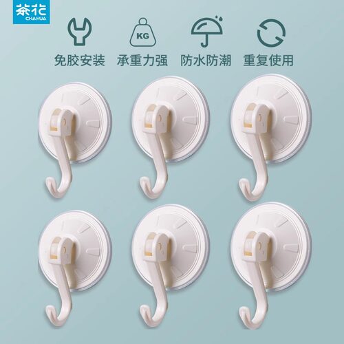茶花真空吸盘强力无痕厨房挂钩