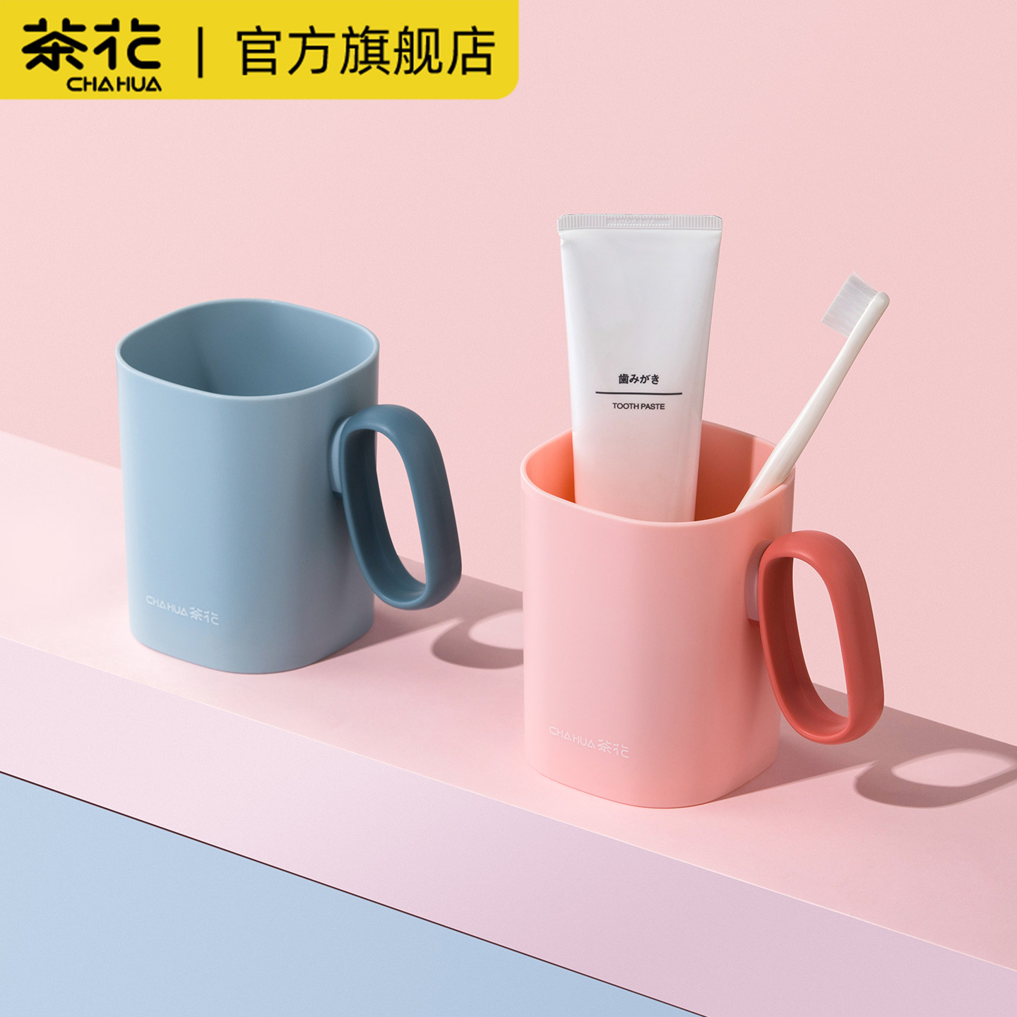 茶花漱口杯牙杯刷牙杯洗漱杯牙刷牙桶家用牙缸杯子牙具杯情侣儿童