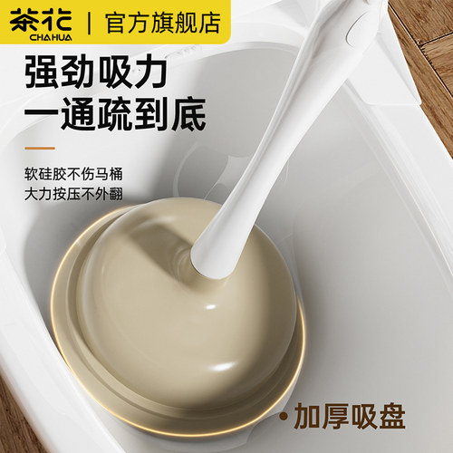 茶花马桶疏通器皮搋子