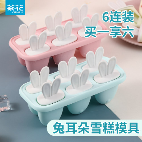 【官方正品】茶花雪糕模具冰棒