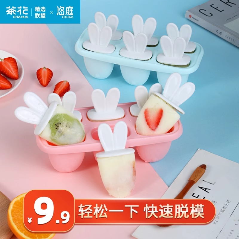 【官方正品】茶花雪糕模具食品级