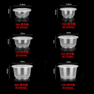 一次性碗带盖塑料碗家用快餐汤碗外卖商用环保圆形透明饭盒