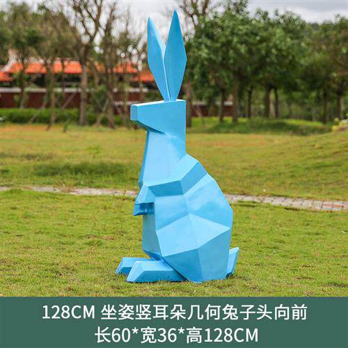 几何兔子户外草坪摆件仿真庭院块面动物卡通装饰园林景观小品雕塑