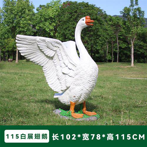 花园餐厅庭院水池仿真鸭子雕塑幼儿园农庄家鹅大白鹅模型景观摆件