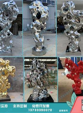 定制不锈钢太湖石雕塑玻璃钢假山石酒店售楼部景观装饰品大型摆件